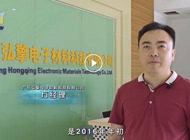弘擎天電子